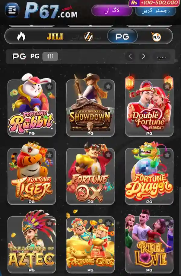 P67 Game